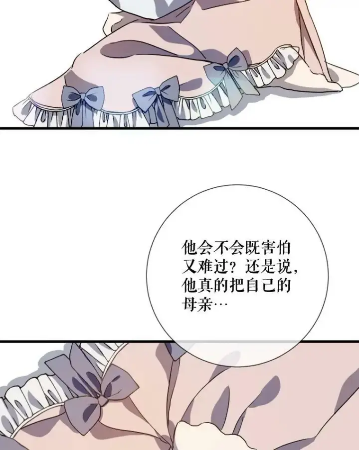 《被嫌弃的私生女》73.水族的故事图47