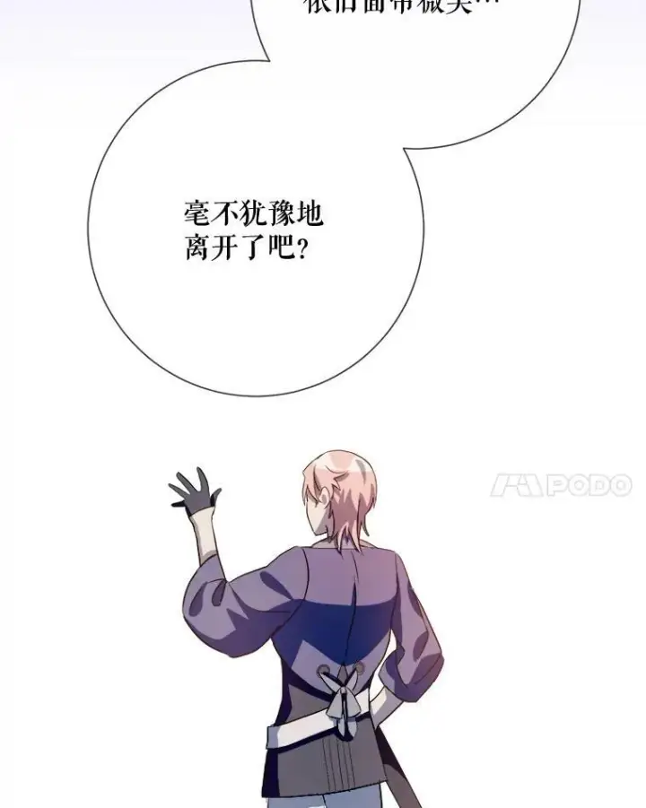 《被嫌弃的私生女》73.水族的故事图51