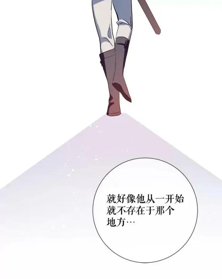 《被嫌弃的私生女》73.水族的故事图52
