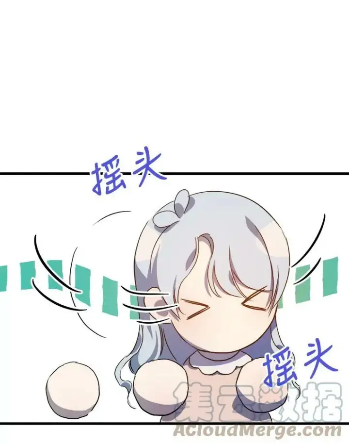 《被嫌弃的私生女》73.水族的故事图53