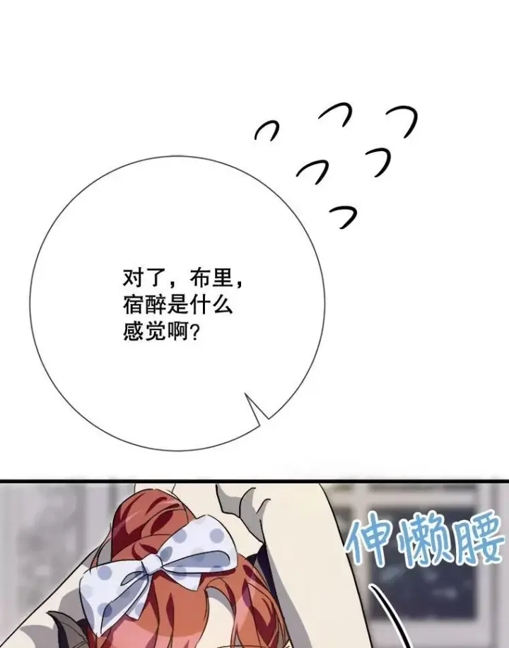 《被嫌弃的私生女》73.水族的故事图54