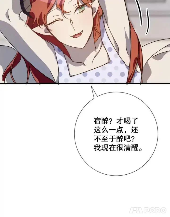 《被嫌弃的私生女》73.水族的故事图55