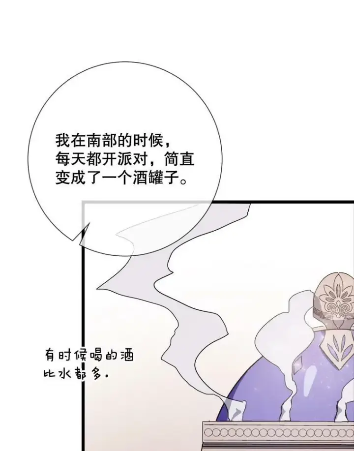 《被嫌弃的私生女》73.水族的故事图56
