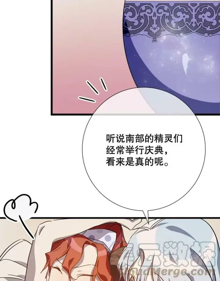 《被嫌弃的私生女》73.水族的故事图57