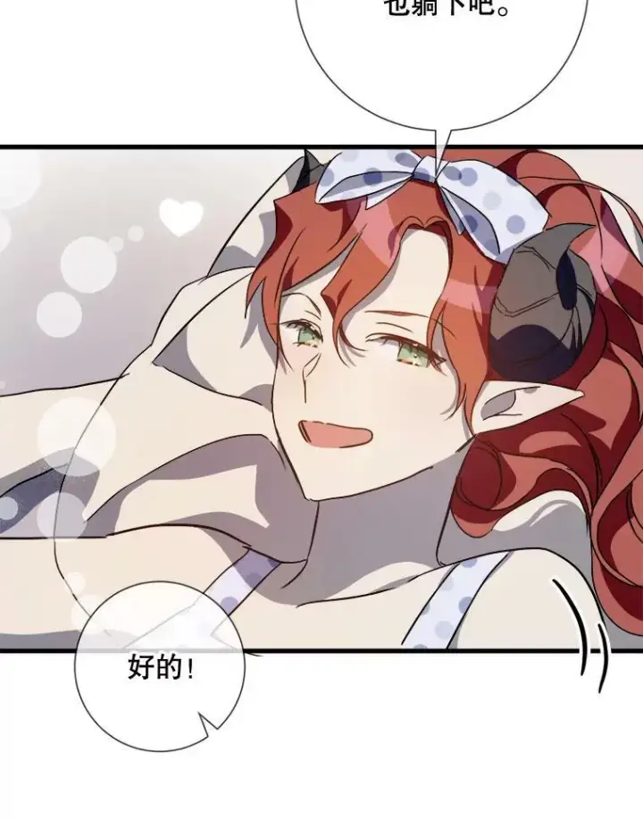 《被嫌弃的私生女》73.水族的故事图59
