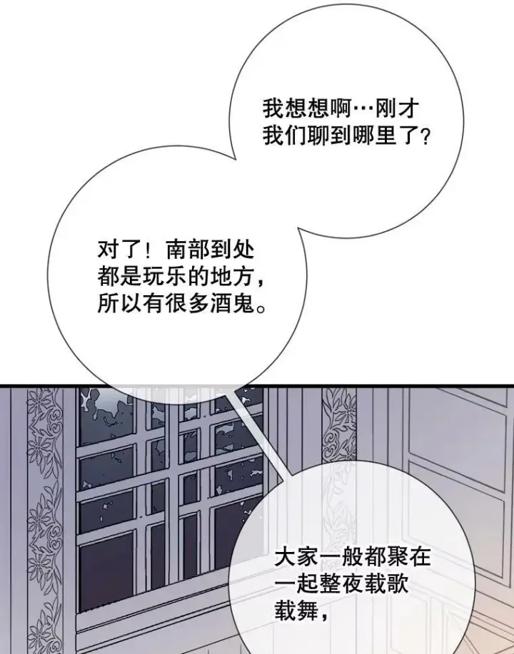 《被嫌弃的私生女》73.水族的故事图60