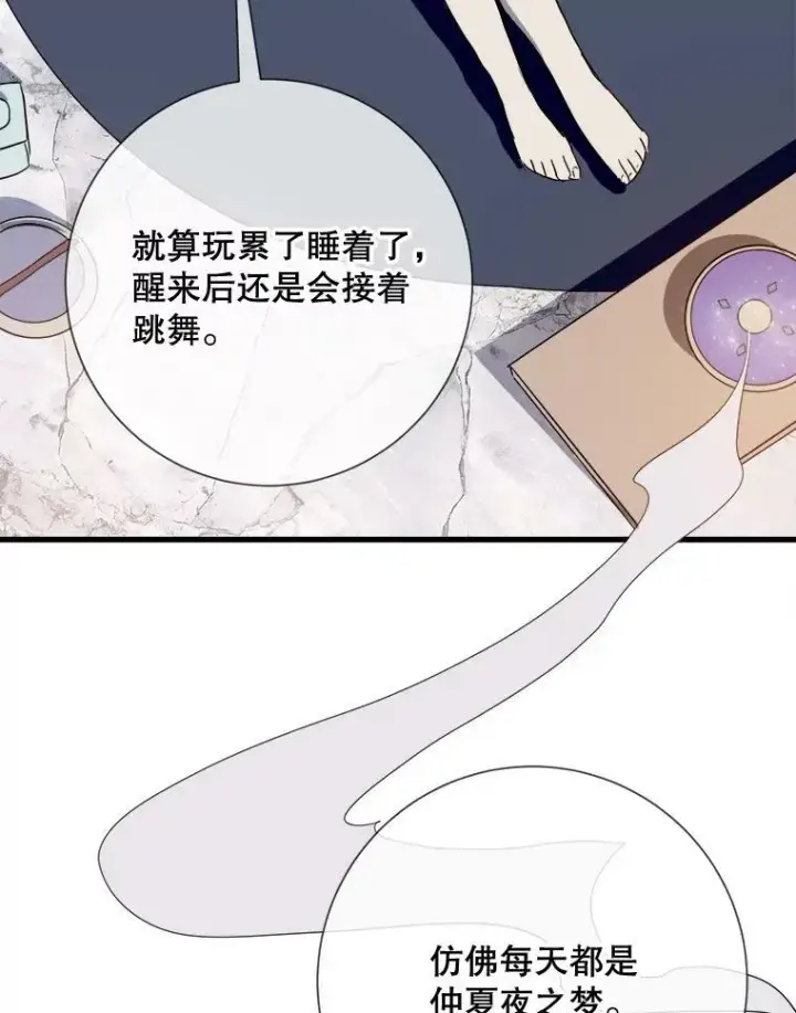 《被嫌弃的私生女》73.水族的故事图62