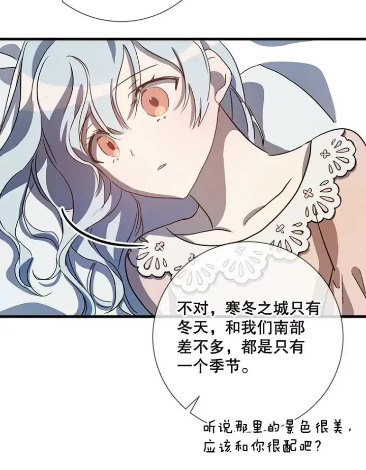 《被嫌弃的私生女》73.水族的故事图66
