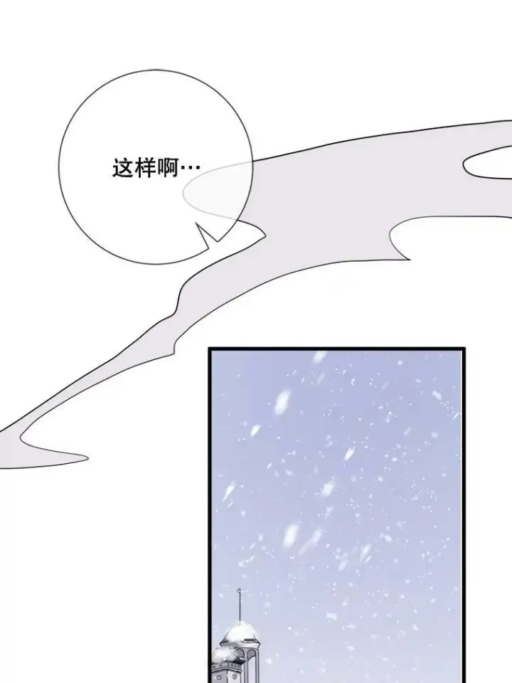 《被嫌弃的私生女》73.水族的故事图67