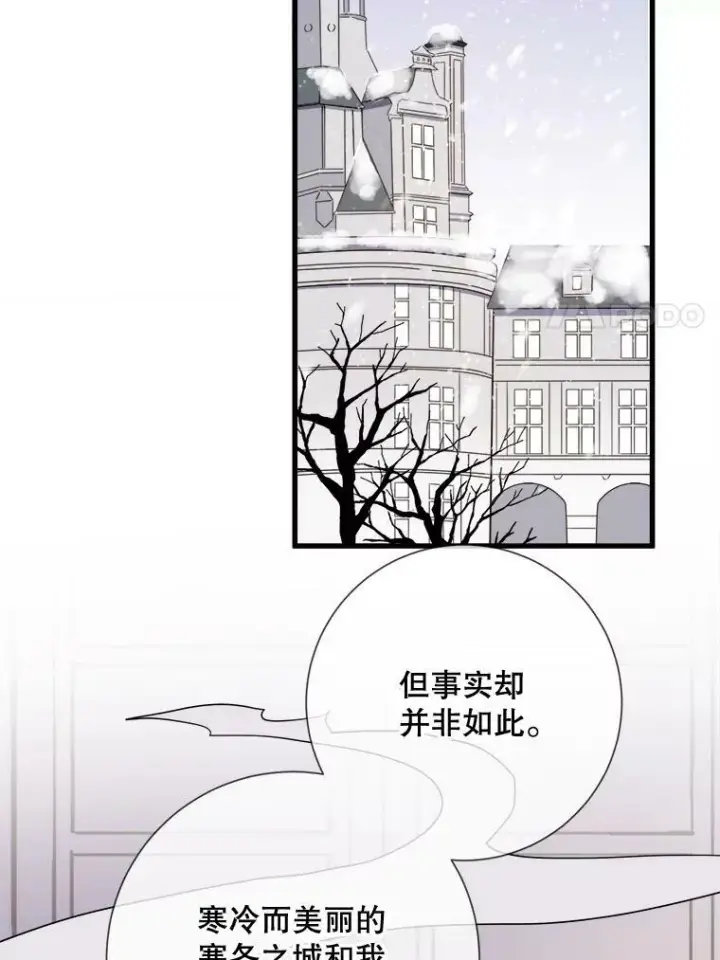 《被嫌弃的私生女》73.水族的故事图68