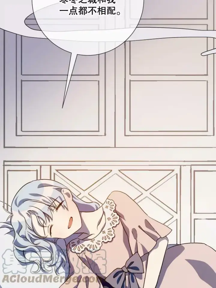 《被嫌弃的私生女》73.水族的故事图69