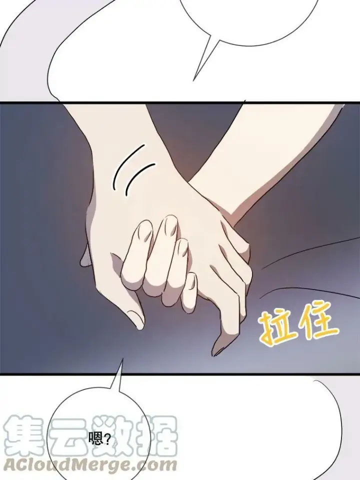 《被嫌弃的私生女》73.水族的故事图73
