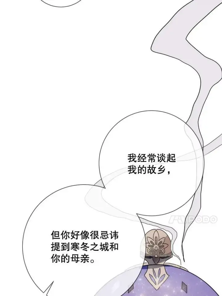 《被嫌弃的私生女》73.水族的故事图74
