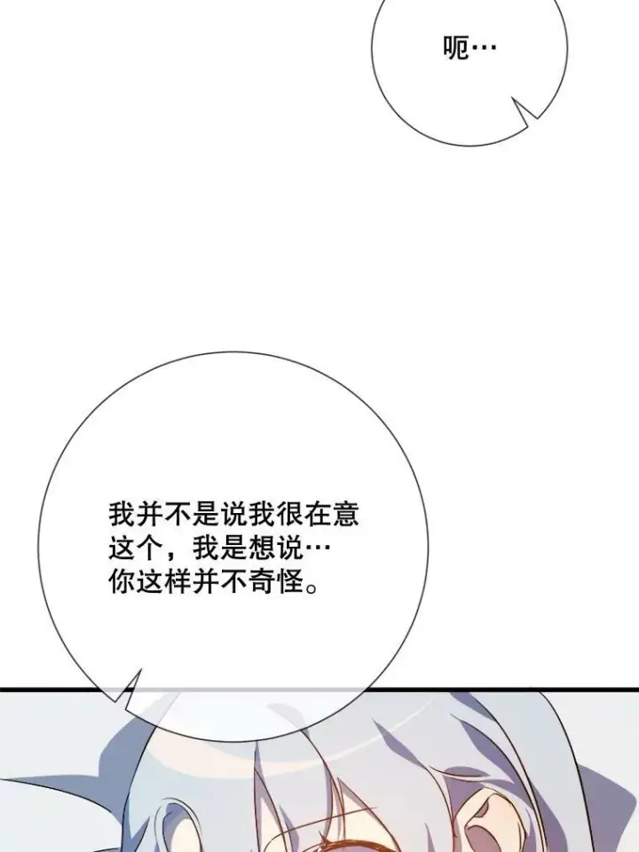 《被嫌弃的私生女》73.水族的故事图76