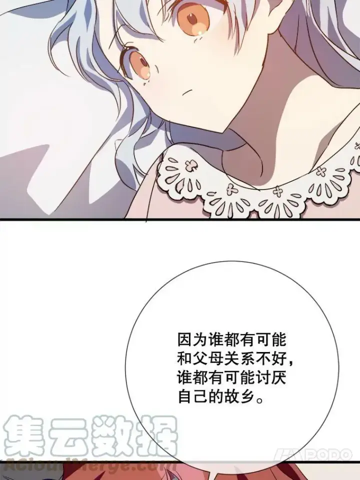 《被嫌弃的私生女》73.水族的故事图77