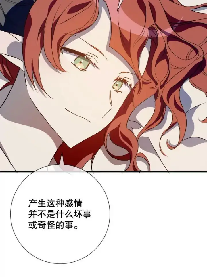 《被嫌弃的私生女》73.水族的故事图78