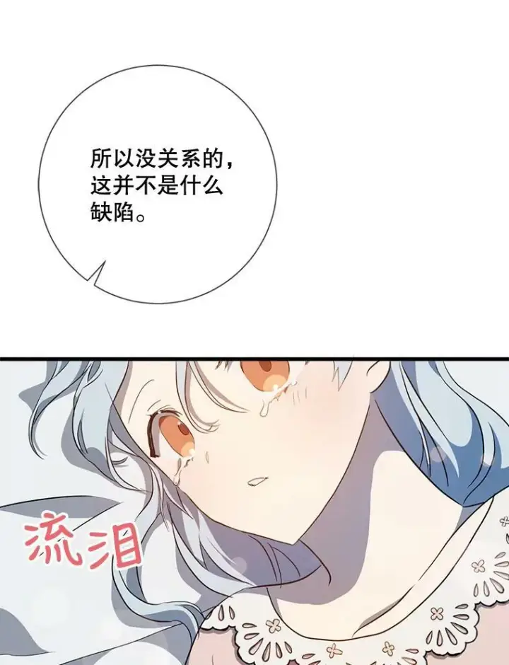 《被嫌弃的私生女》73.水族的故事图79