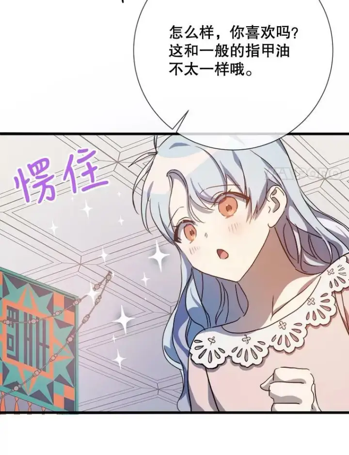 《被嫌弃的私生女》73.水族的故事图8
