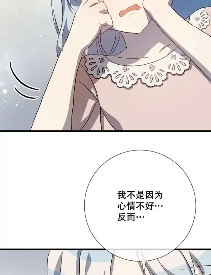 《被嫌弃的私生女》73.水族的故事图82