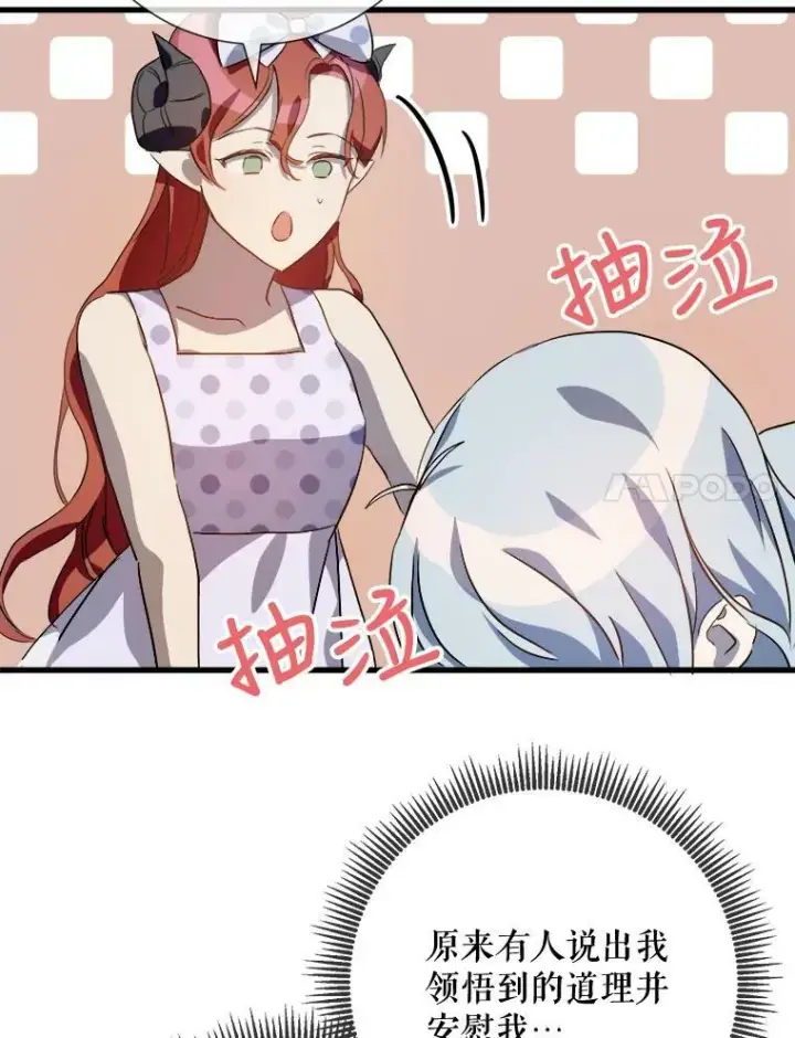 《被嫌弃的私生女》73.水族的故事图84