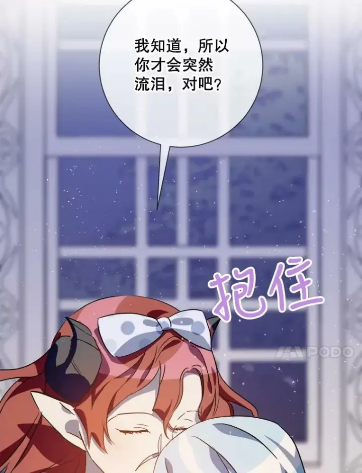 《被嫌弃的私生女》73.水族的故事图87