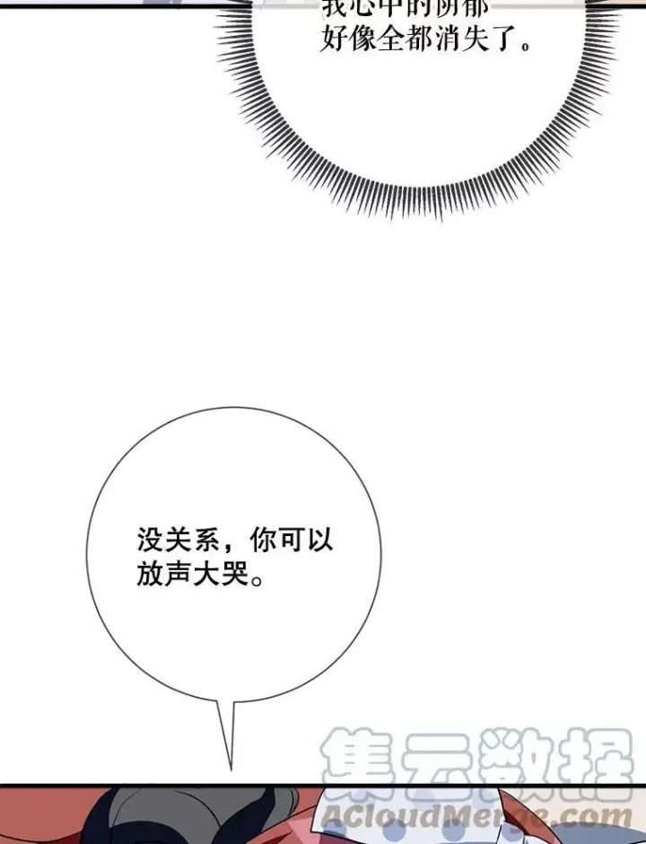 《被嫌弃的私生女》73.水族的故事图89