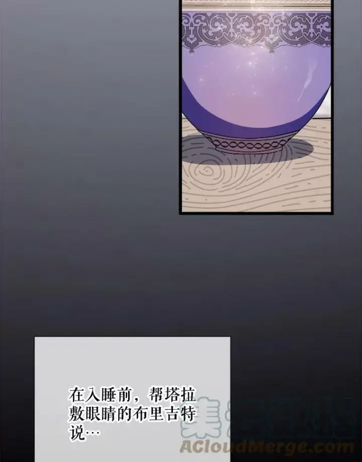 《被嫌弃的私生女》73.水族的故事图93
