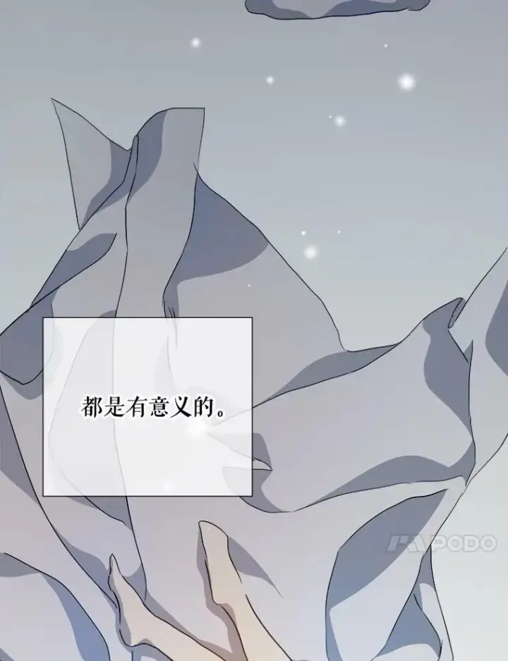 《被嫌弃的私生女》74.马厩图10