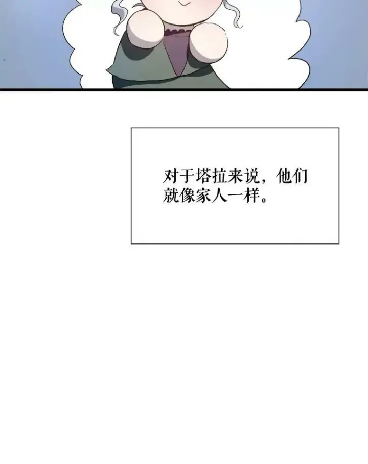 《被嫌弃的私生女》74.马厩图100