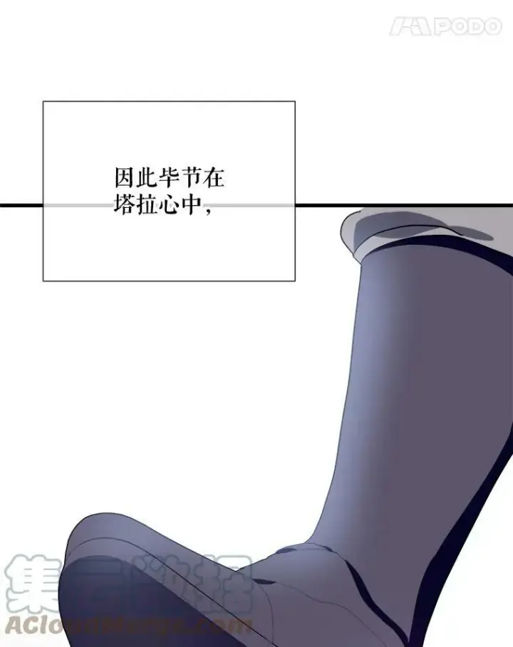 《被嫌弃的私生女》74.马厩图101