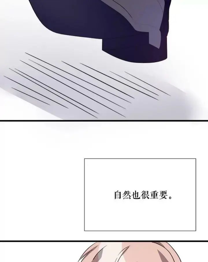 《被嫌弃的私生女》74.马厩图102