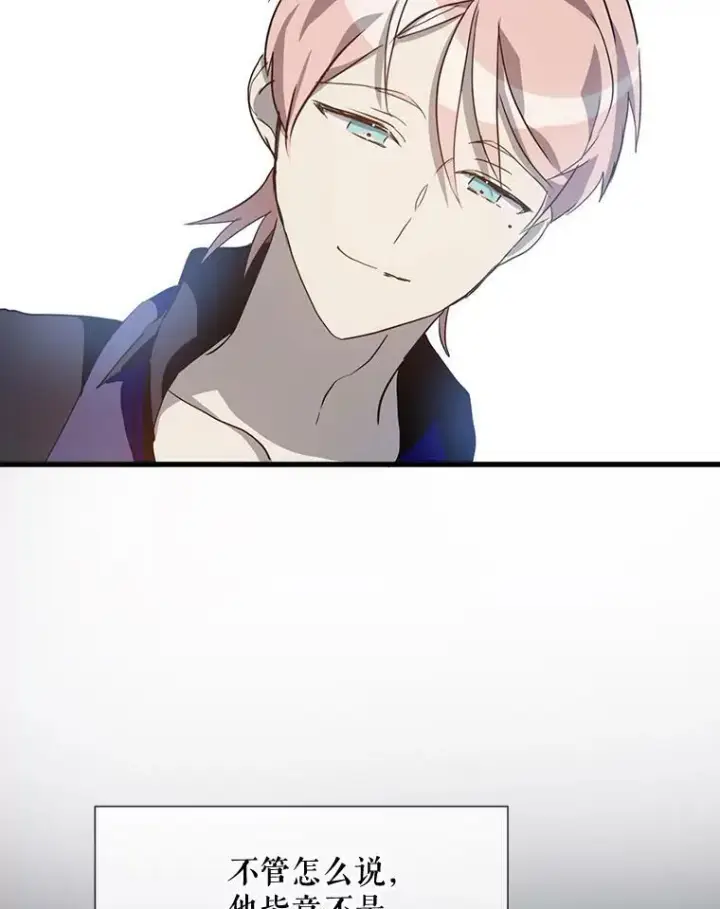 《被嫌弃的私生女》74.马厩图103