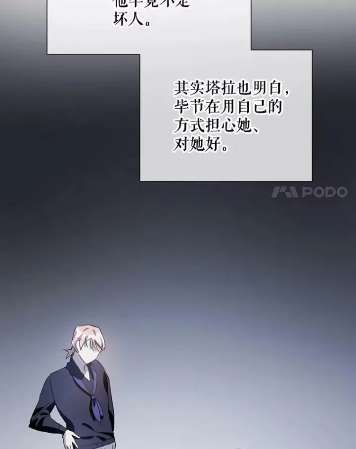 《被嫌弃的私生女》74.马厩图104