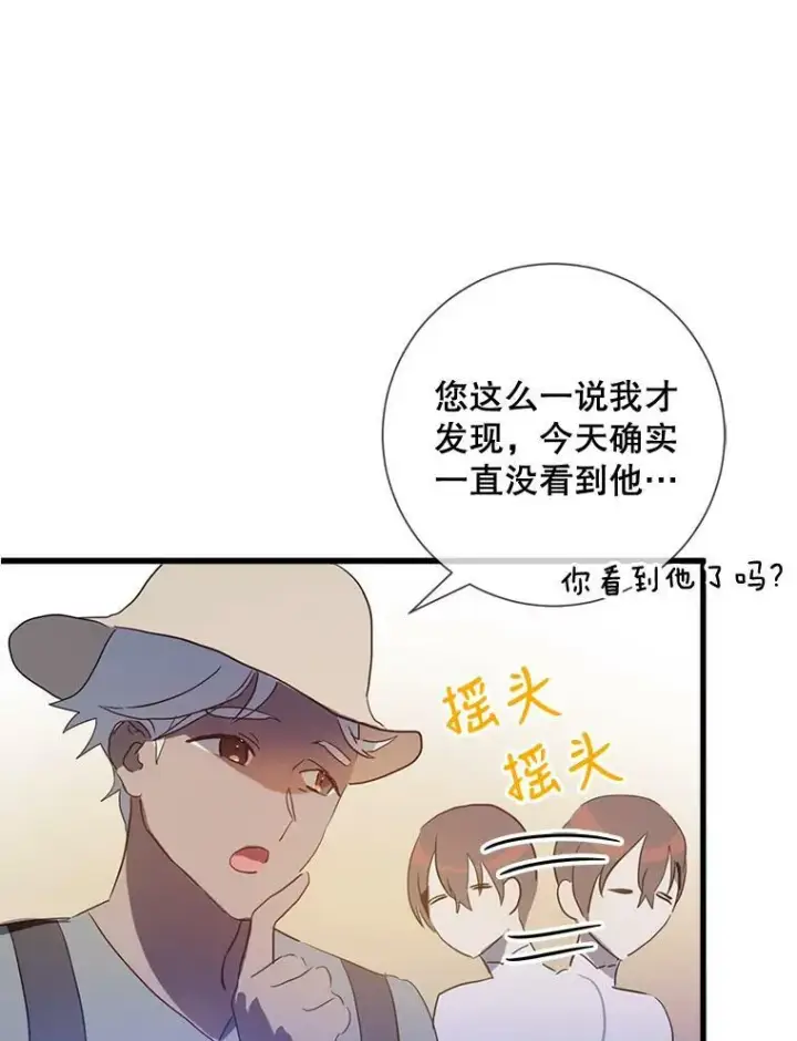《被嫌弃的私生女》74.马厩图106