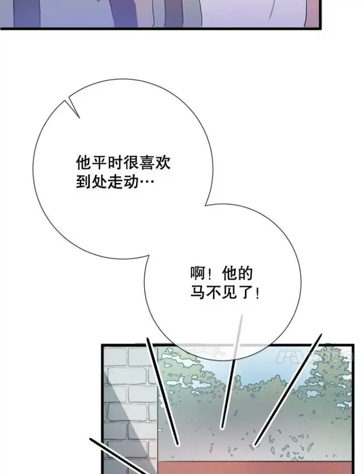 《被嫌弃的私生女》74.马厩图107