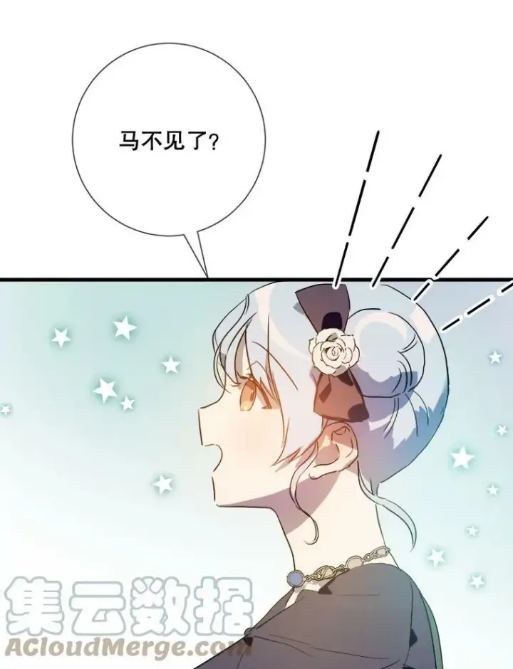 《被嫌弃的私生女》74.马厩图109
