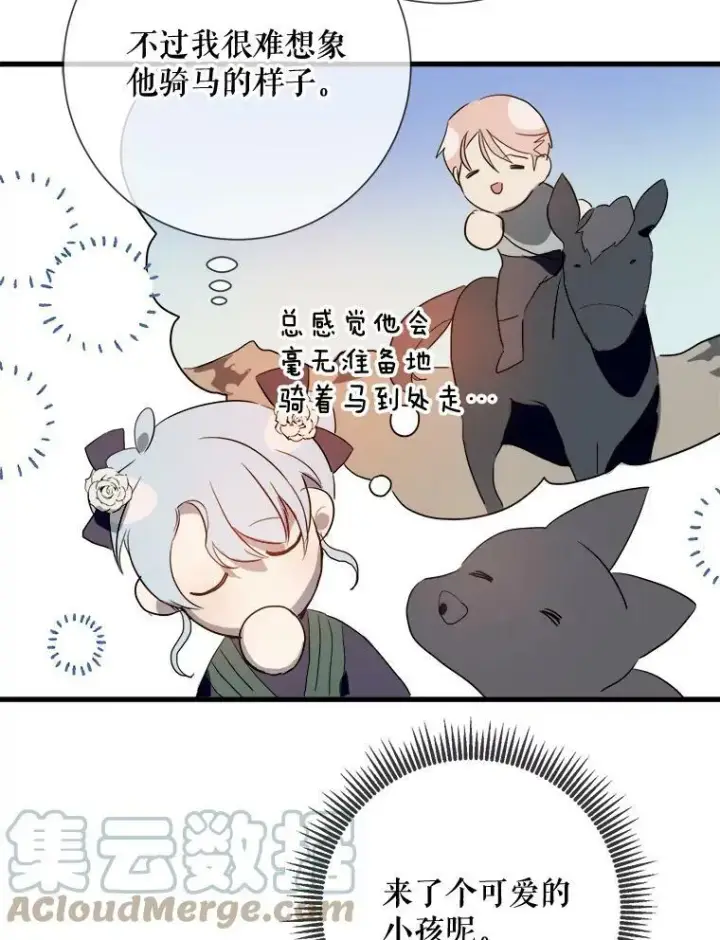 《被嫌弃的私生女》74.马厩图113