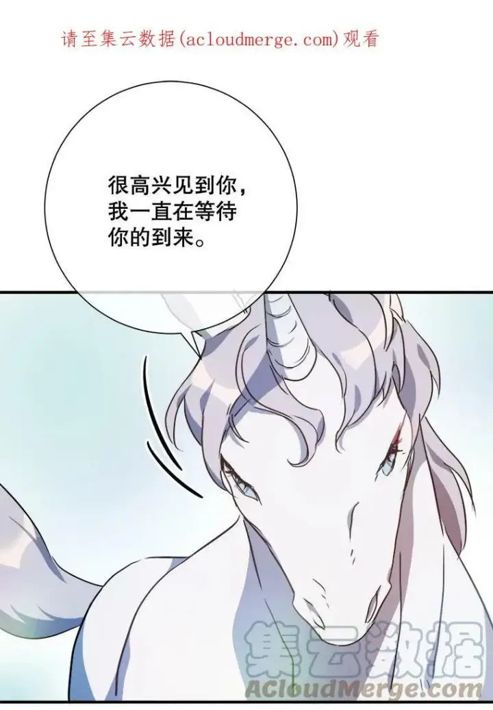 《被嫌弃的私生女》74.马厩图119