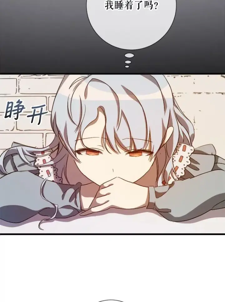 《被嫌弃的私生女》74.马厩图16