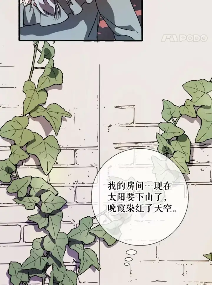 《被嫌弃的私生女》74.马厩图18