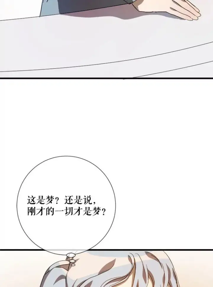 《被嫌弃的私生女》74.马厩图20