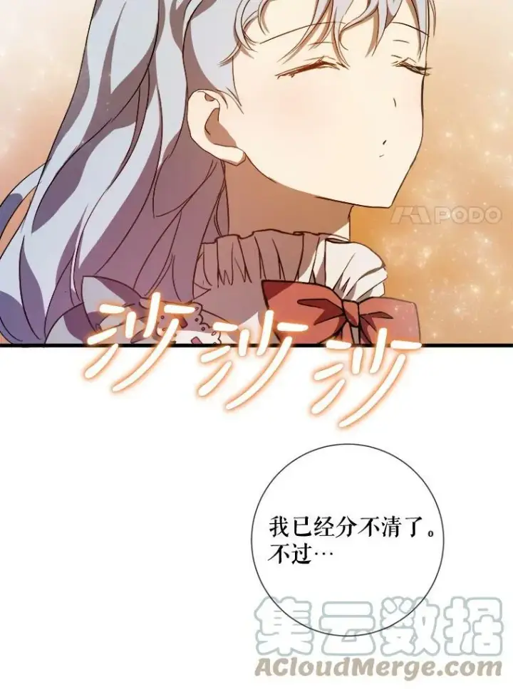 《被嫌弃的私生女》74.马厩图21