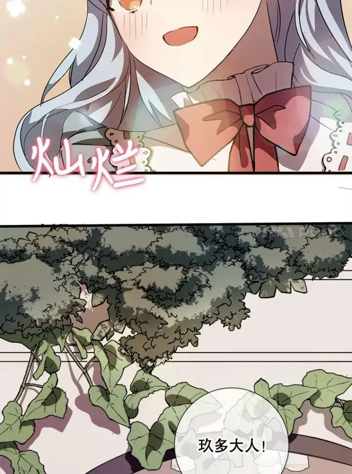 《被嫌弃的私生女》74.马厩图24