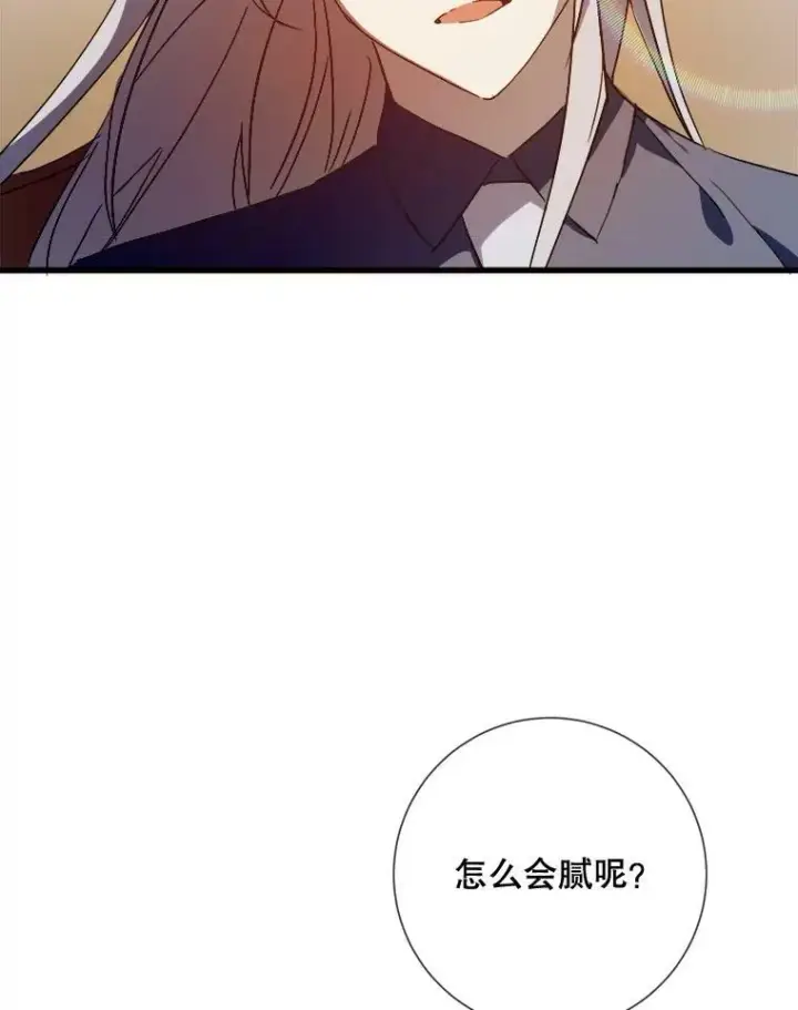 《被嫌弃的私生女》74.马厩图28