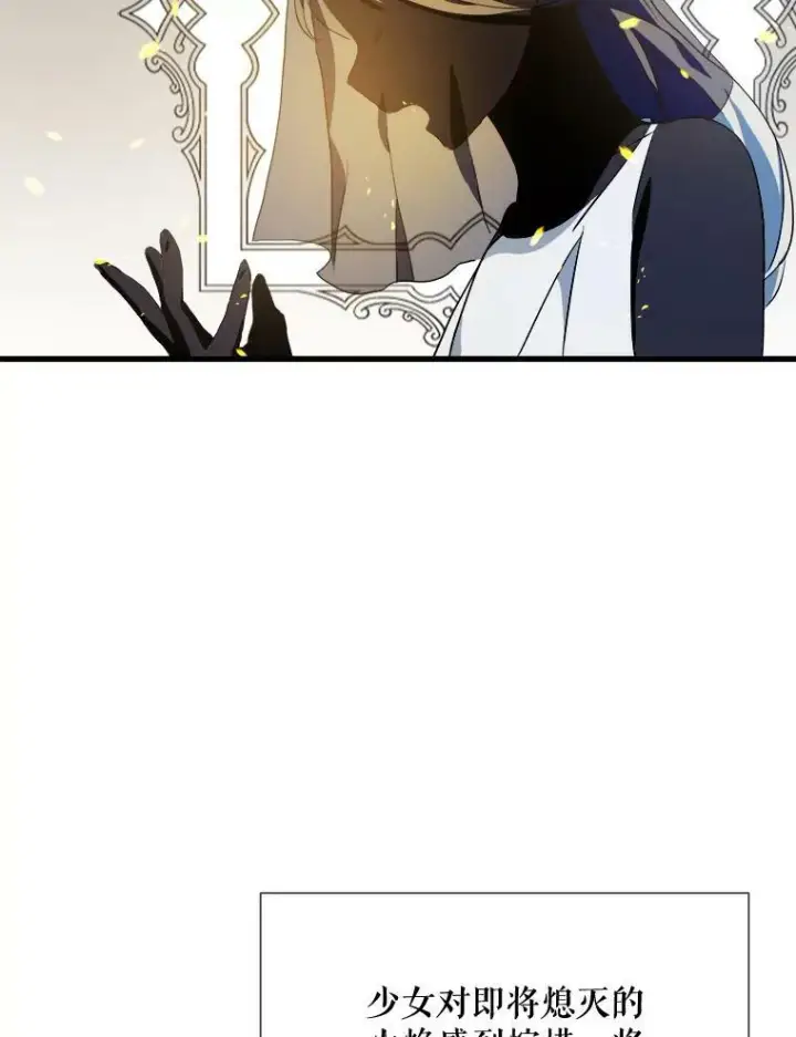 《被嫌弃的私生女》74.马厩图3