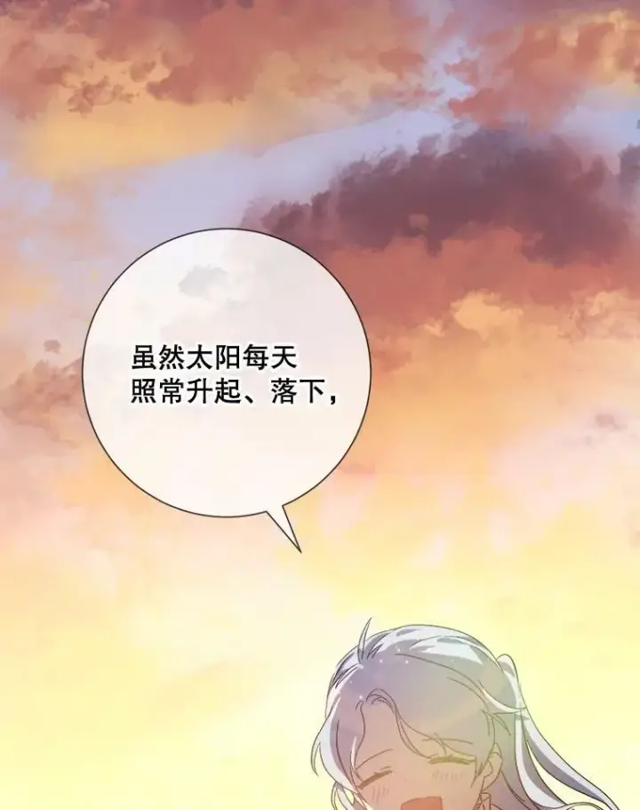《被嫌弃的私生女》74.马厩图30