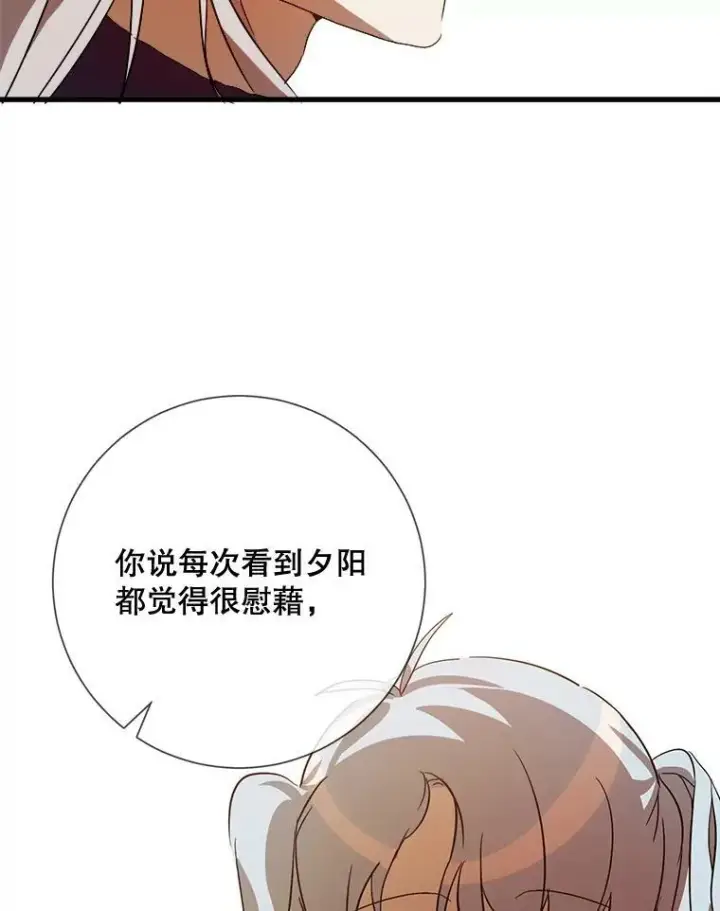 《被嫌弃的私生女》74.马厩图35