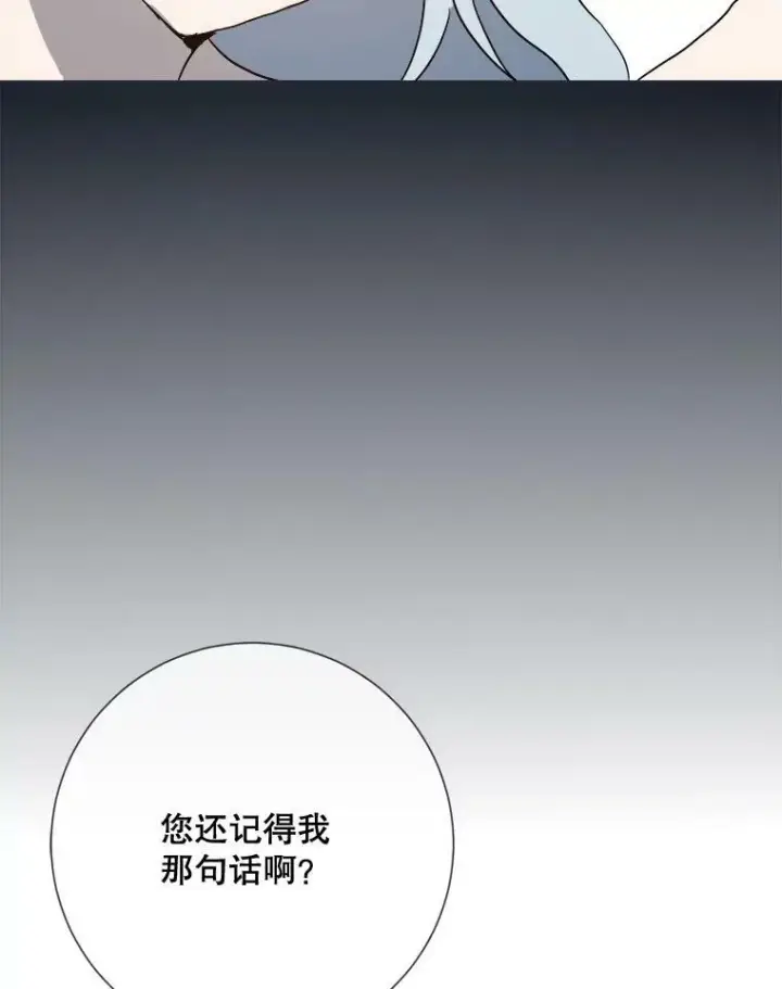 《被嫌弃的私生女》74.马厩图38