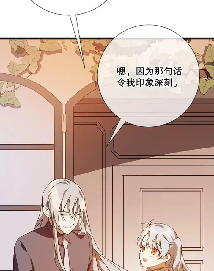 《被嫌弃的私生女》74.马厩图39