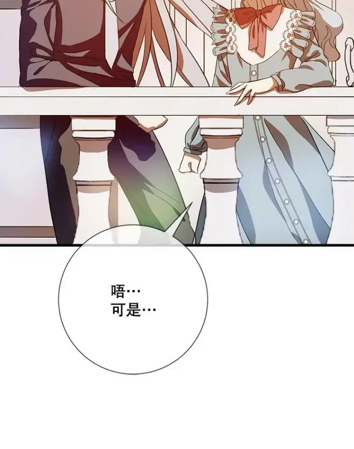 《被嫌弃的私生女》74.马厩图40